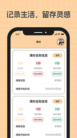 游心笔记app