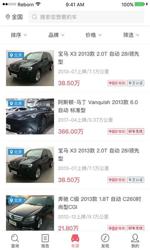 车辆鉴定工具app