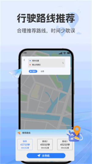 高速语音导航app