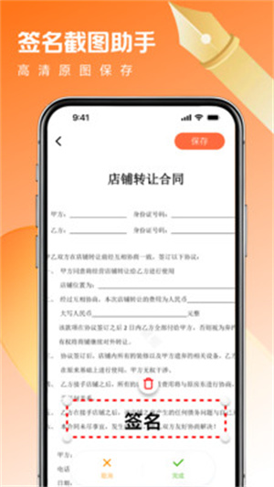 截图大宝app
