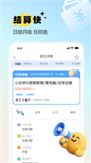 派单猫兼职app