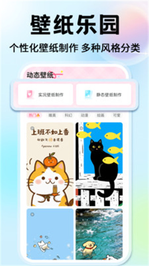 灵通桌面壁纸app
