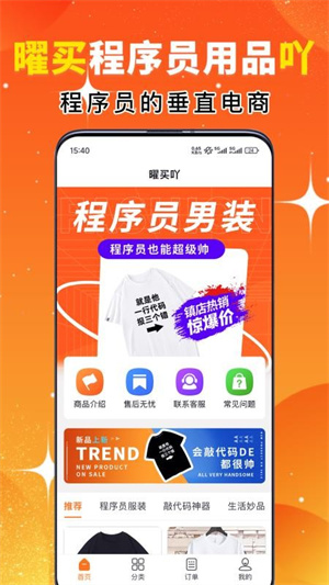 曜买吖app