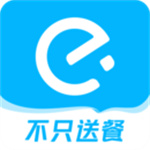 饿了么外卖app手机最新版