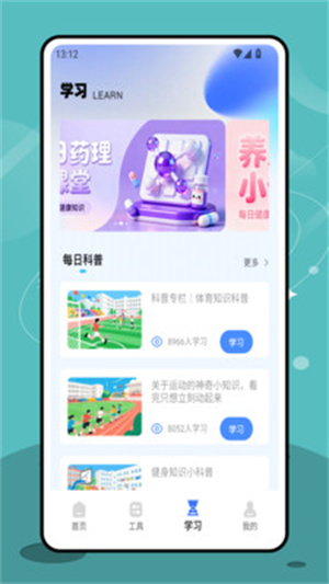 三基考试平台app