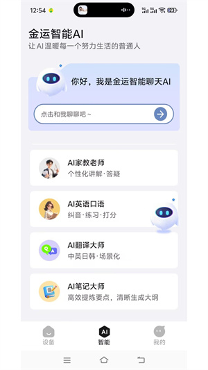 金运app