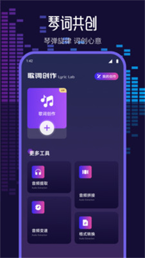 钢琴模拟神器app
