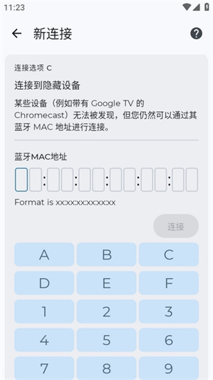 蓝牙键盘和鼠标Pro手机版app