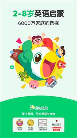 叽里呱啦学英语免费版app