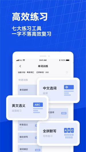 百词斩少儿英语app
