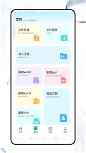 简道云管理app