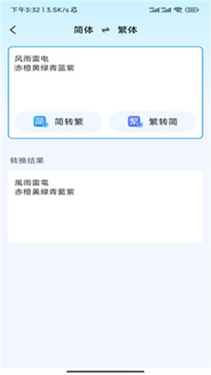 灵妙实时测量宝app