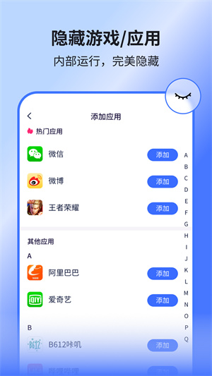 隐空间app