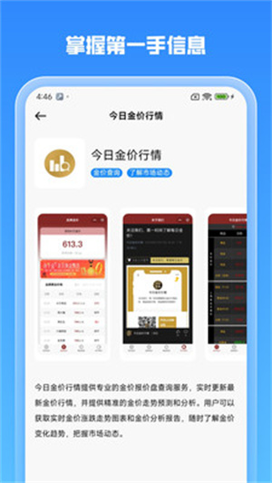 即时换机克隆app