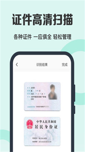 pdf免费扫描王app