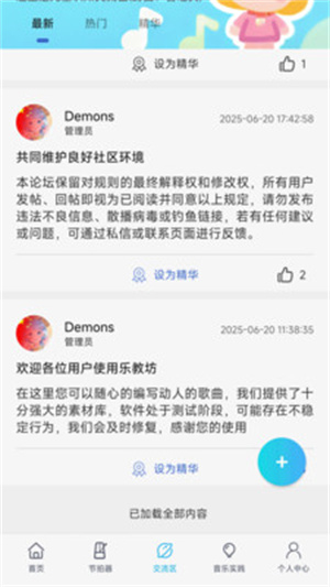 乐教坊app