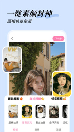 美颜自拍管家app