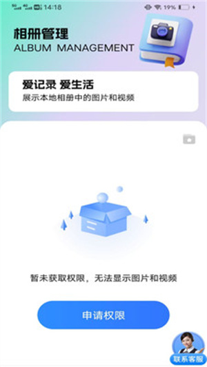 即时畅享快扫王app