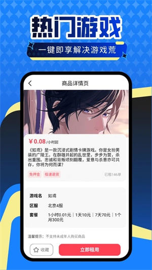 游折宝app