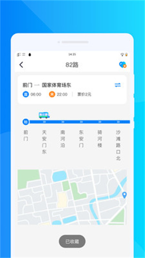 公交路线导航app