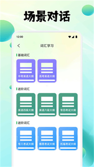 AP优词卡app