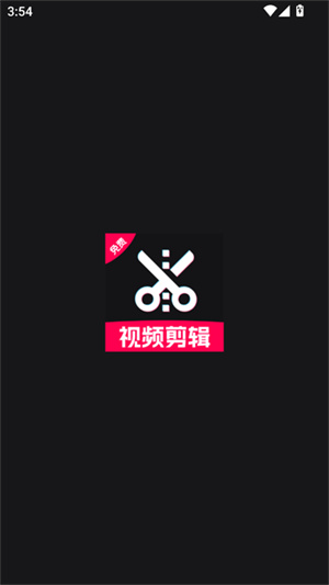 免费视频剪辑专家app