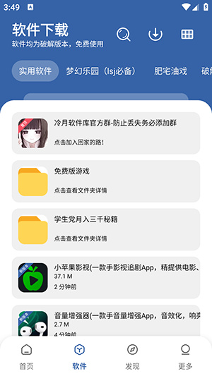 时代乐园pro资源app
