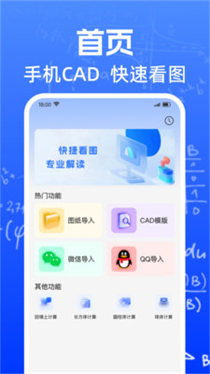 CAD轻览看图app