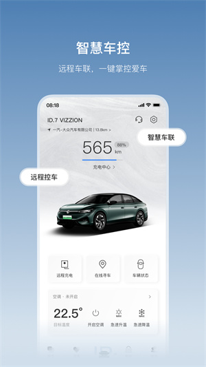 一汽大众app官方版