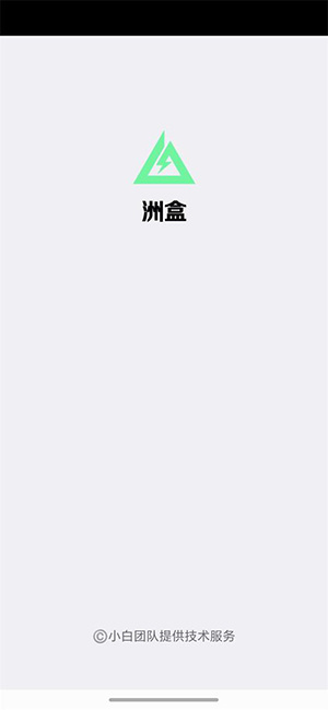 洲盒app