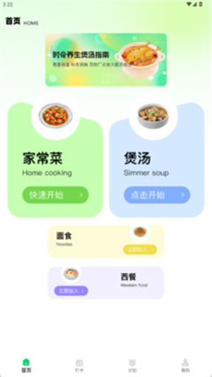 小懒喵轻断食app
