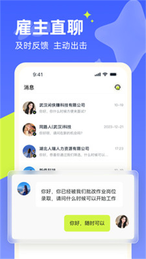 闲侠乐兼职app