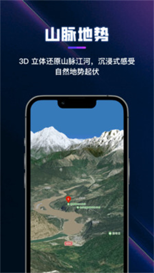 漫游3D全景地球app