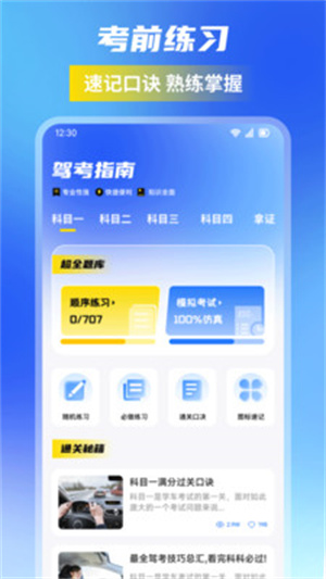 123随手拍助手app