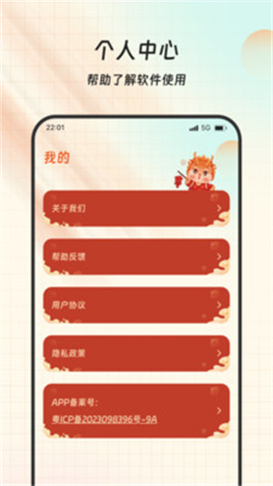 翊珺快点点app
