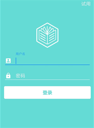 时间计划app