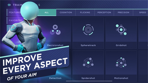 瞄准实验室官方版