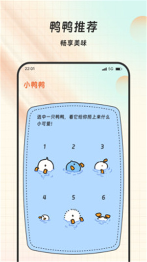 翊珺快点点app
