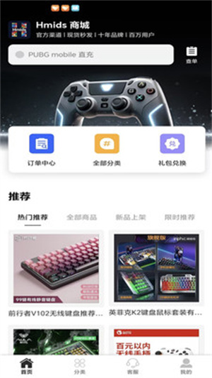 Hmids游戏交易app