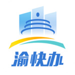 渝快办app