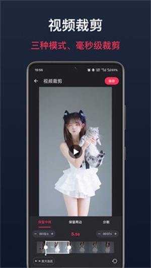 视频音乐剪辑app