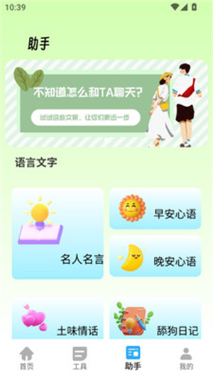 胡萝卜工具箱app