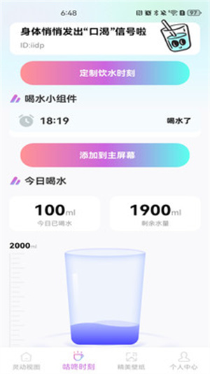 灵动桌面组件app