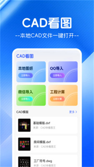 CAD云图大师app
