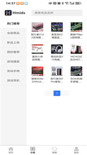 Hmids游戏交易app