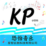 恐怕音乐app