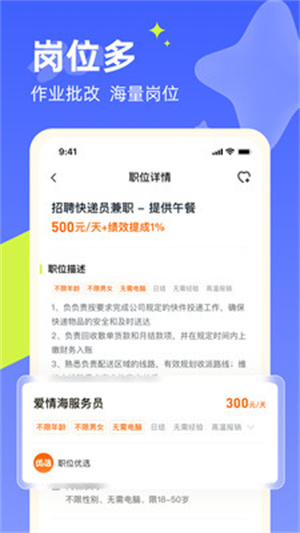 闲侠乐兼职app