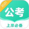 事业单位公考题库app官方版
