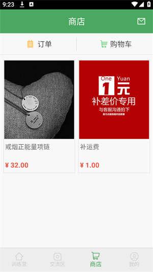 戒烟军团app安装