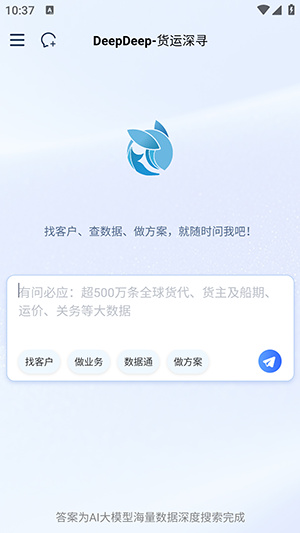 DeepDeep智能app